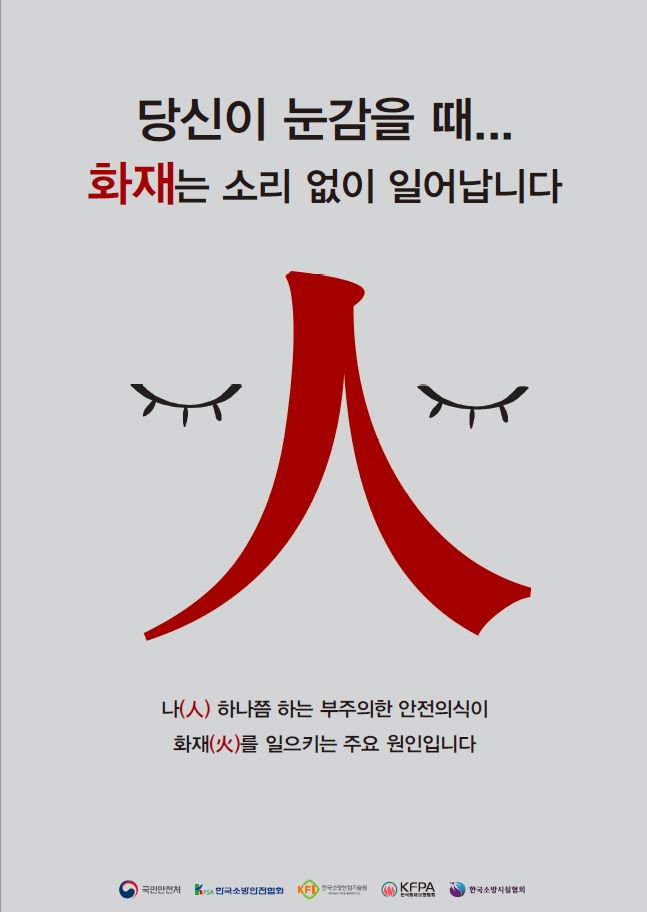 진주소방서 (@jinju119) on Twitter photo 