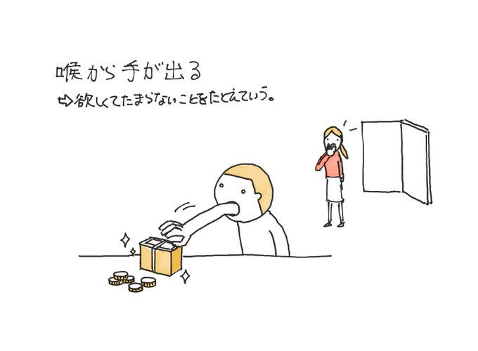 慣用句のtwitterイラスト検索結果 古い順