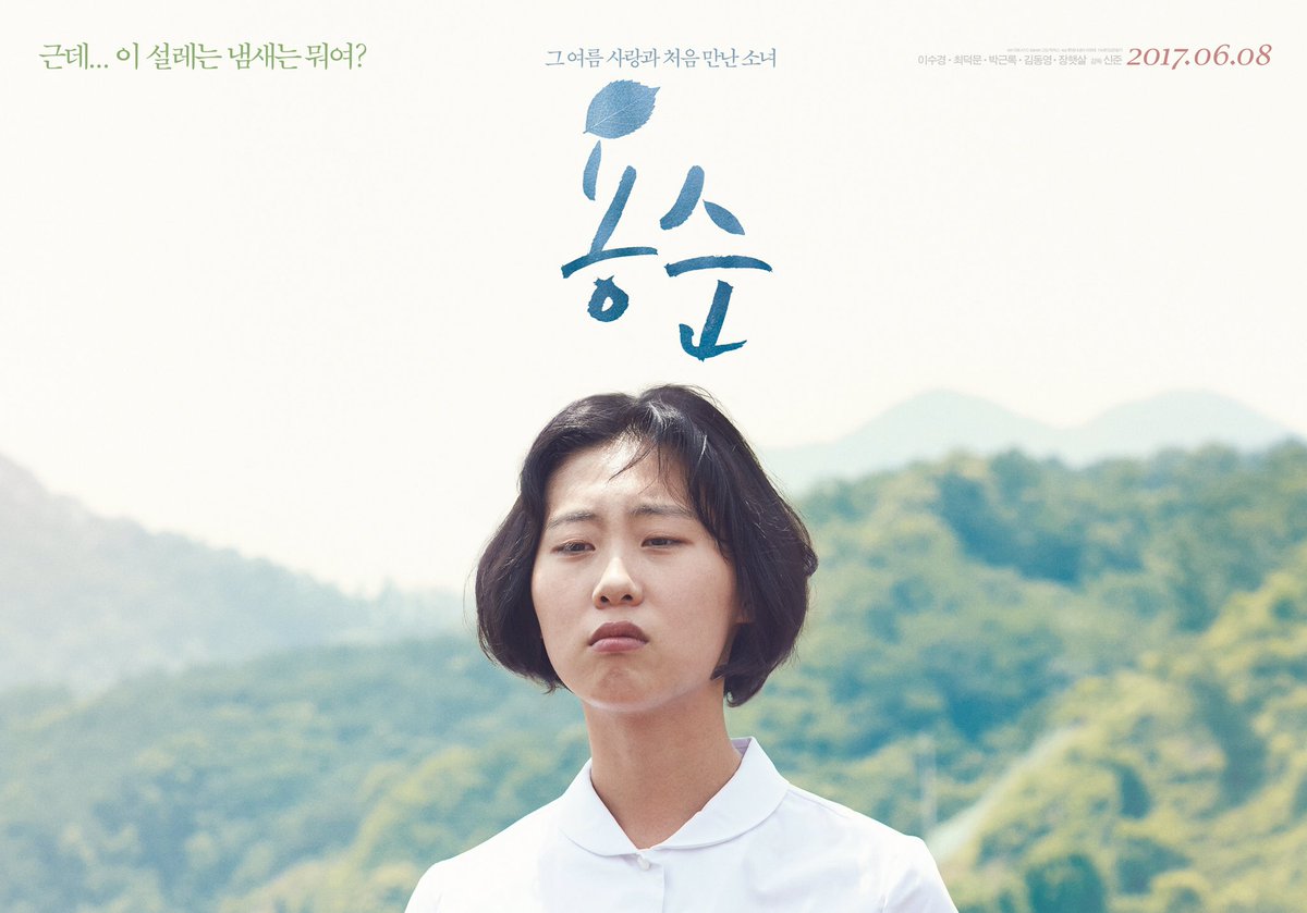 영화 <용순> 6월8일 개봉 ! 캐릭터 포스터 공개! 용순_이수경 / 문희_장햇살 / 빡큐_김동영 / 체육_박근록 용문빡체 캐릭터 포스터! / 프로파간다 /...