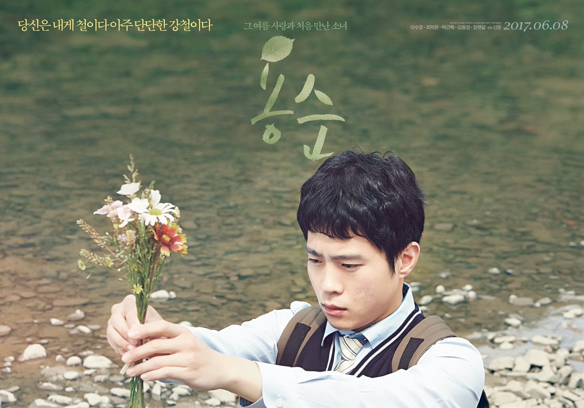 영화 <용순> 6월8일 개봉 ! 캐릭터 포스터 공개! 용순_이수경 / 문희_장햇살 / 빡큐_김동영 / 체육_박근록 용문빡체 캐릭터 포스터! / 프로파간다 /...