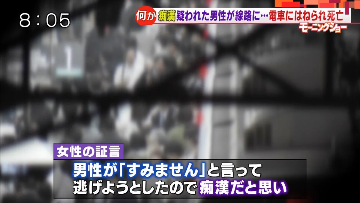 電車で「すいません」疑われる？！痴漢に間違われる可能性があるので注意したほうが良いのかも