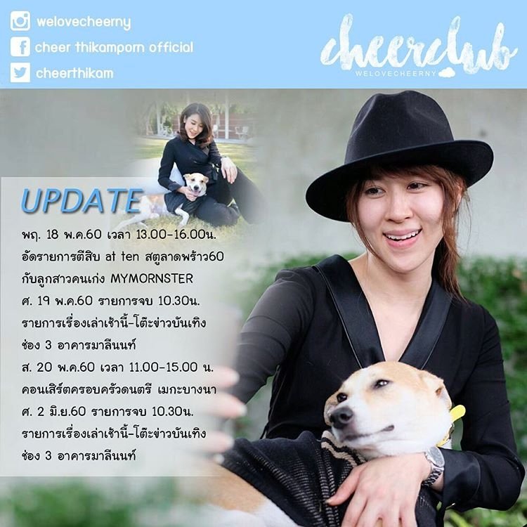 เจอกัน 3 วัน 18,19,20 พฤหัส ศุกร์ เสาร์นี้ 😆💙💪🏻✌🏻️✌🏻#cheerny สู้ๆนะคะ 😊 #มิตรรักCheerclub #welovecheerny #mymornster #mymornsterfanclub