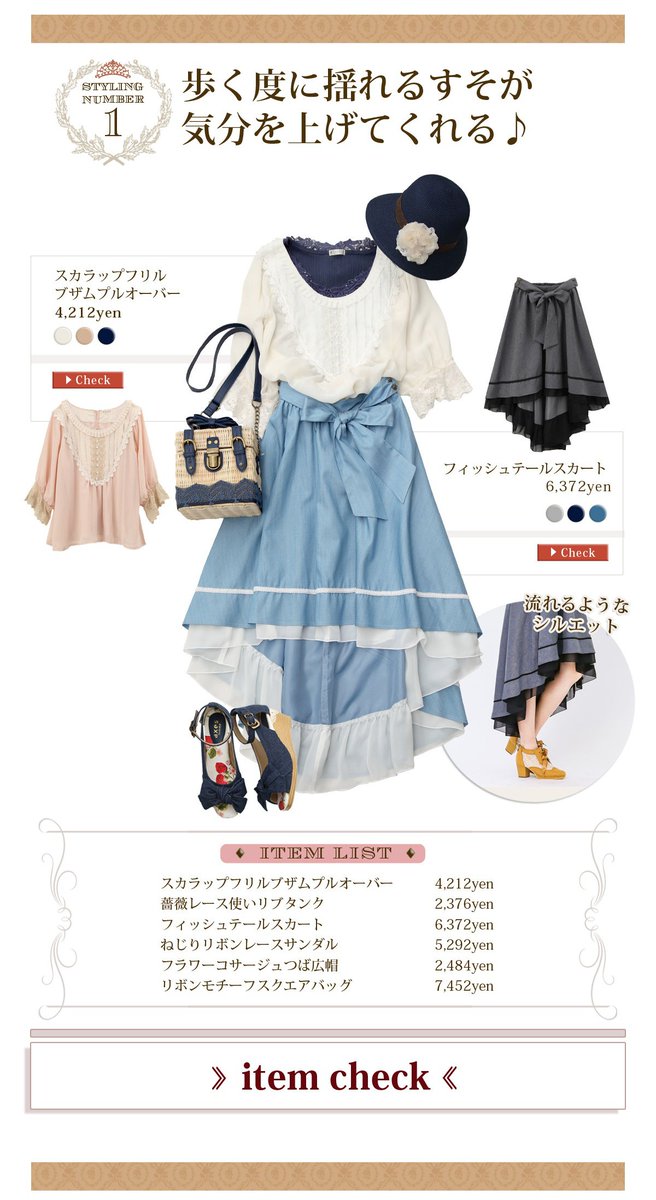 Axesfemme Online Weekly Styling 大人ガーリーなワンピースコーデや雨の日コーデなど 今週のお出かけにぴったりな全8スタイリングをご紹介 サッシュベルトやデニムを使ったトレンドスタイルも必見です 特集ページはこちら T Co Axesfemme Online Weekly Styling 大人ガーリーなワンピースコーデや雨の日コーデなど 今週のお出かけにぴったりな全8スタイリングをご紹介 サッシュベルトやデニムを使ったトレンドスタイルも必見です 特集ページはこちら T Co