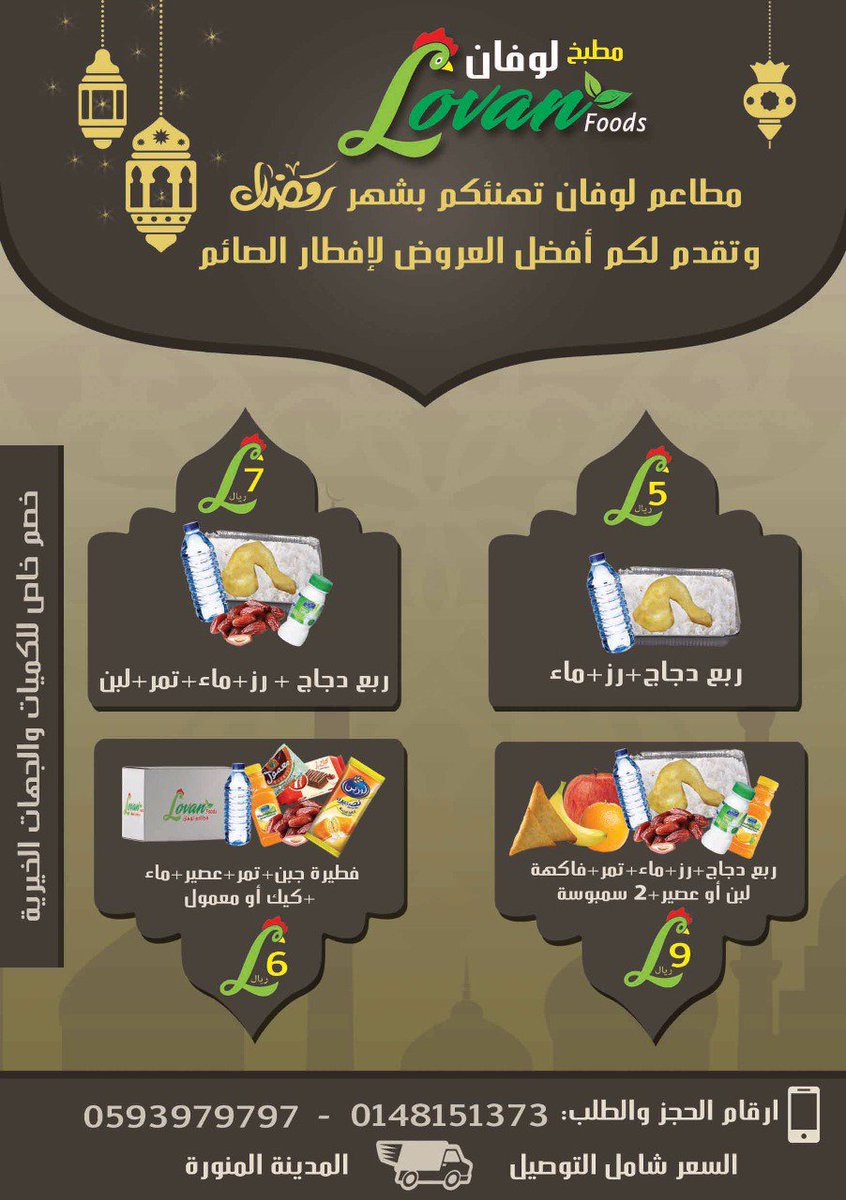 استعداد تام لتلبية وجبات افطار الصائم لسفر رمضان المساجد والحرم النبوي والجمعيات الخيرية