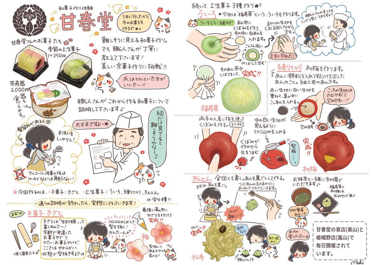 50 かわいい修学旅行 京都 イラスト ブラッククローバー アニメ画像 50 かわいい修学旅行 京都 イラスト ブラッククローバー アニメ画像