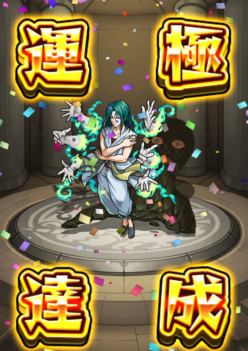 幽遊白書モンスト