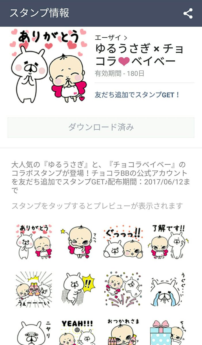 ゆるうさぎとはどんなキャラクター 作者やスタンプについても調査しました Tretoy Magazine トレトイマガジン