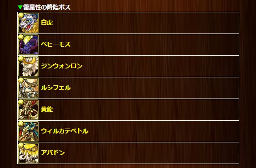 ট ইট র ポコロンダンジョンズ公式 降臨イベント 5月16日 火 12 00 14 59まで 雷 降臨ボスロード 開催 ポコダン