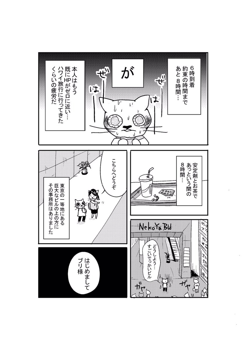 ブリ猫 漫画家 Auf Twitter うつを甘くみてました9 掲載 書籍化目標に沢山の方に見て頂きたいのでリツィお願いします その際に他の方にも拡散していただけるようだと嬉しいです お願い致します 続きはpixivで 双極性障害 うつ病 コミックエッセイ