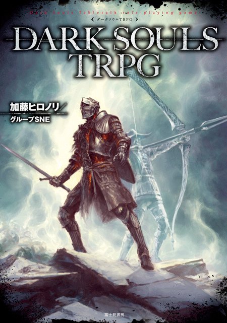 Staff Pick Let S Read The Official Dark Souls Trpg Page 3 Rpgnet Forums