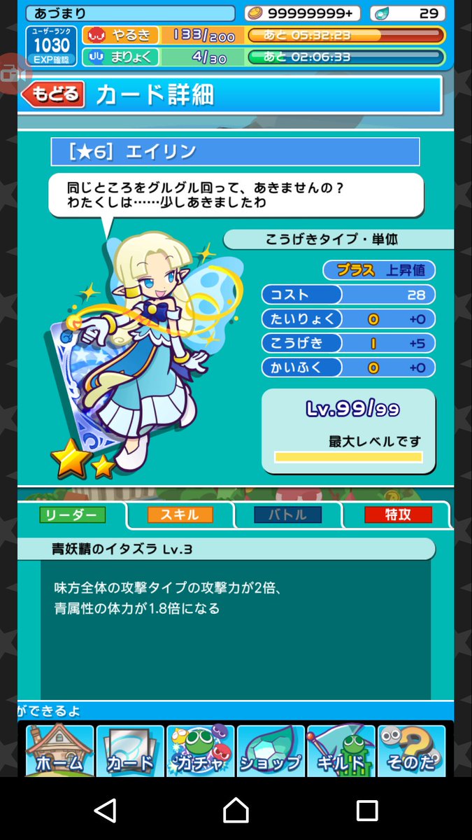 なべどん ぷよクエ 306 Nabedon Twitter