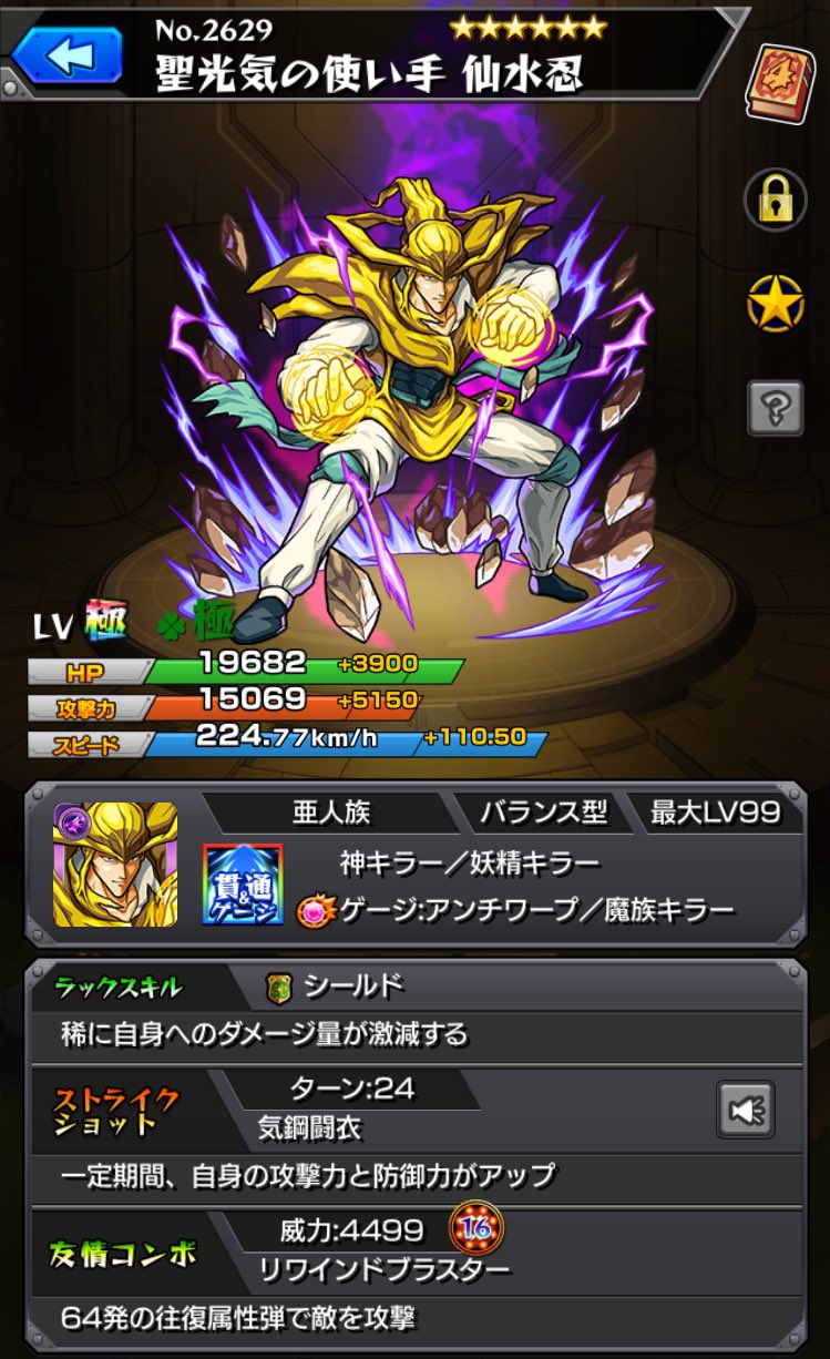 幽遊白書モンスト Twitter Search Twitter