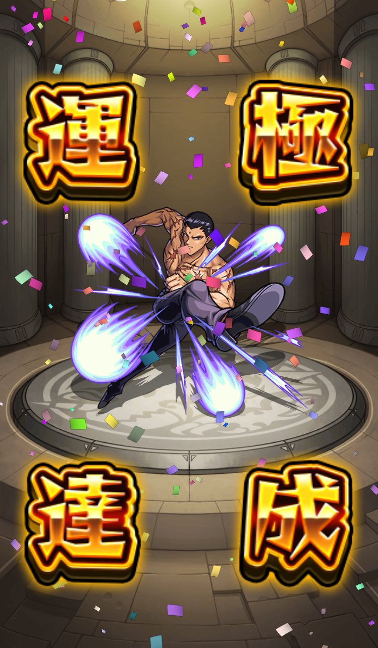 幽遊白書モンスト Twitter Search Twitter