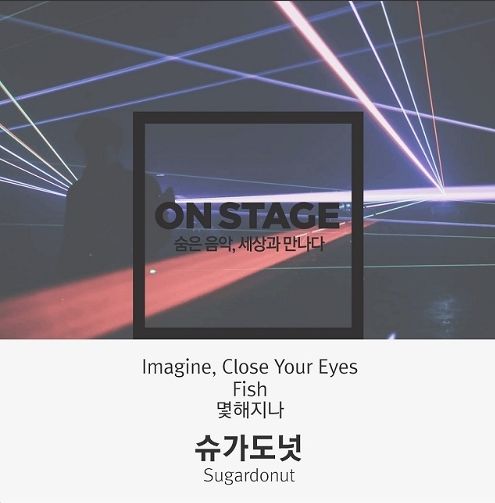 bandsugardonut's tweet photo. ONSTAGE 라이브 음원 공개! 이제 온라인 음악 사이트에서 충분히 즐겨주세요XD #슈가도넛 #온스테이지 #라이브 #음원공개 
♪음악 감상하기♪
멜론: https://t.co/jis2KDUQP4
네이버뮤직: https://t.co/sPMN64VDtX https://t.co/Qsp6iZyh6C