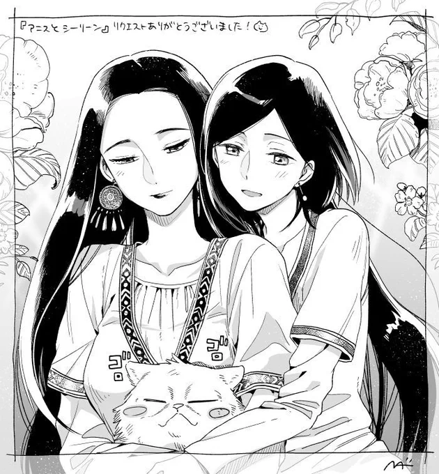#気が向いたらかくリクエストボックス
『アニスとシーリーン(乙嫁語り)』リクエストありがとうございました。
花のいい匂いがしそう( ˘ω˘ ) 
