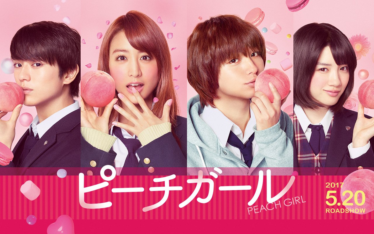映画 ピーチガール 初回上映限定 プレゼント告知 全国の上映劇場にて 初回上映回入場者限定 の ウェルカムカード をプレゼント 各劇場 1回目の上映のみの限定品です だれよりも早くももたちに会いにいこう ピーチガール 詳細はこちら