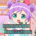 7話まとめ アイドルタイムプリパラ めが姉ぇ衰弱 レッサーパンダ レッドフラッシュレボリューショ アニメレーダー