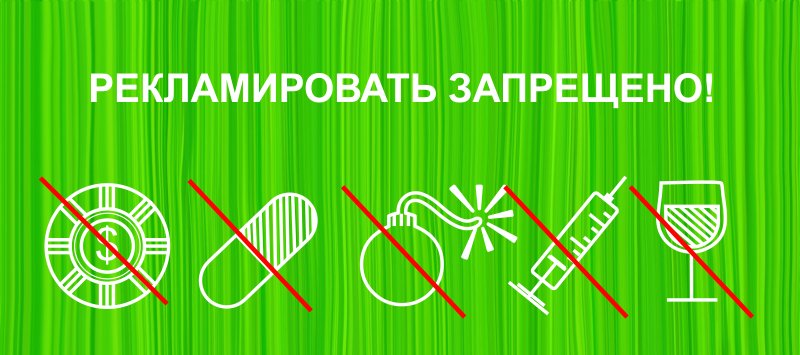 несовершеннолетним вход запрещен. запрет рекламы. курение запрещено. знак. наркотики запрещено знак.
