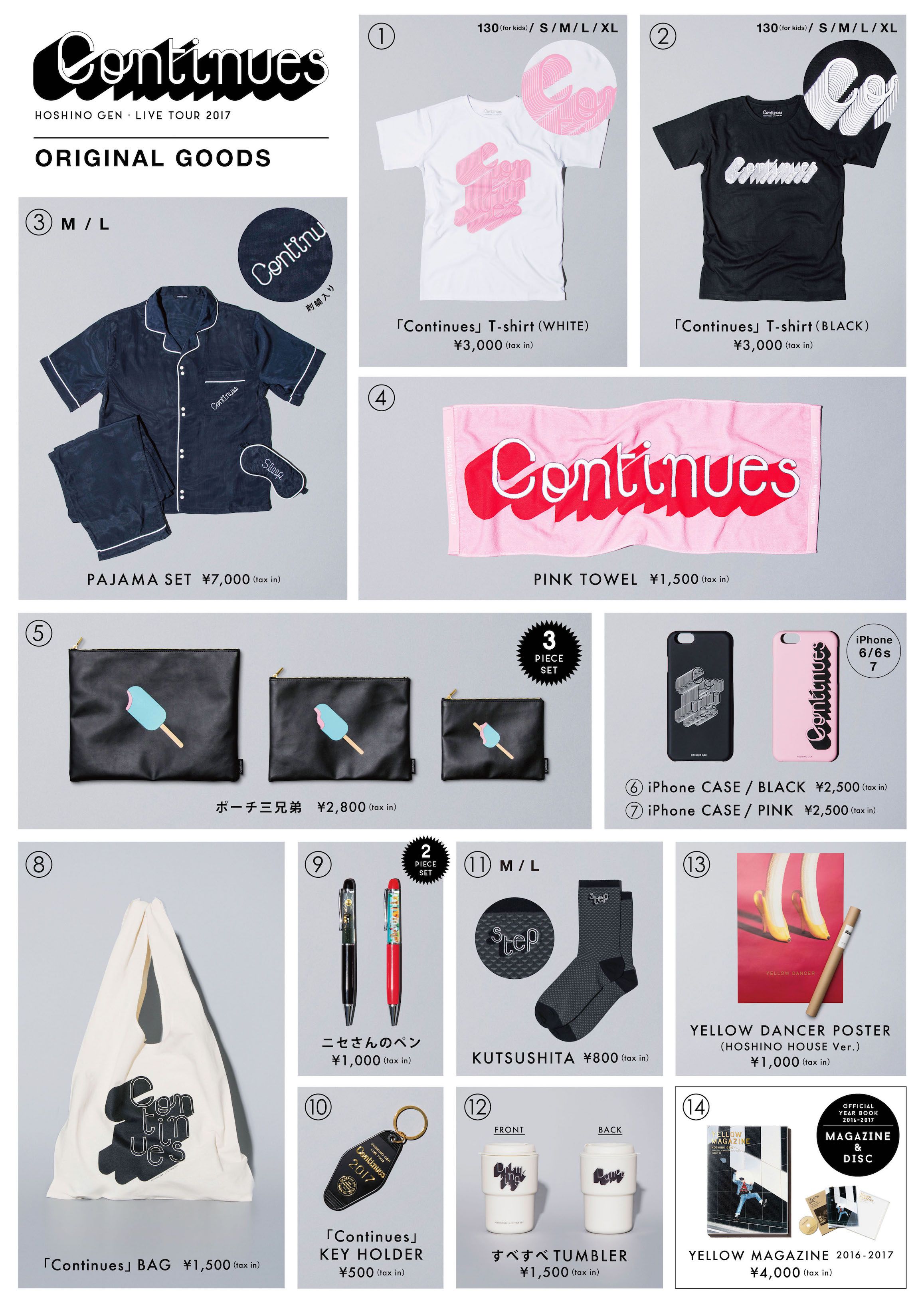 公式ツアーグッズ 追加ラインナップを公開＆会場販売についての