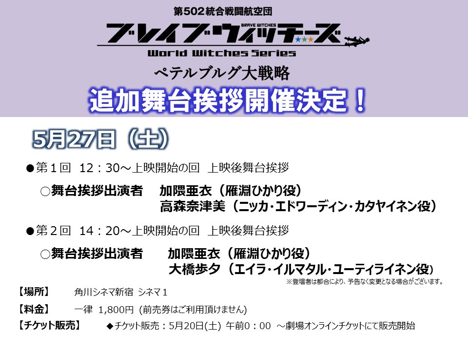 ストライクウィッチーズ アニメ公式 S Witch Anime Twitter