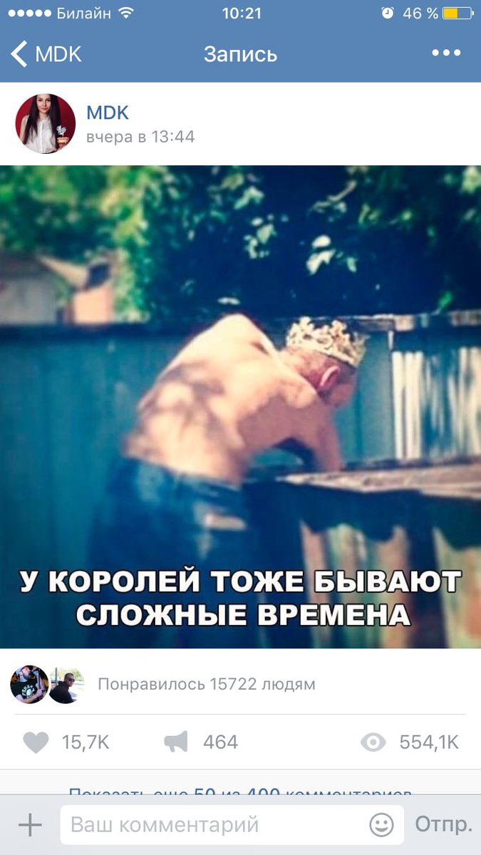 Король помоек 🤧😂 и эта корона с джинсами 🤣