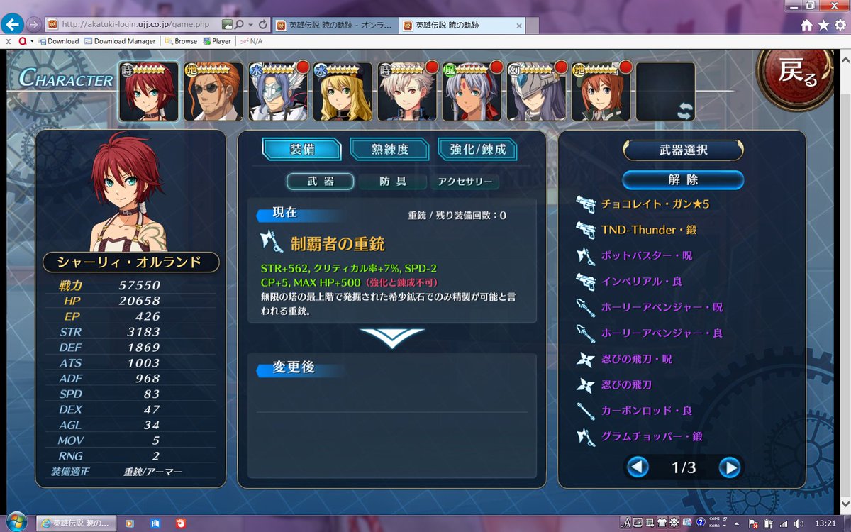 魔琴 Twitter પર ようやくシャーリィ武器熟練度maxになりました クォーツ変えればstr30超えるけど 通常はセプ脈で置いときます フレンドまたは弟子になって下さる方いましたら 天剣のマコト なし まで申請お願いします 弟子はlv38以下の方でお願いし