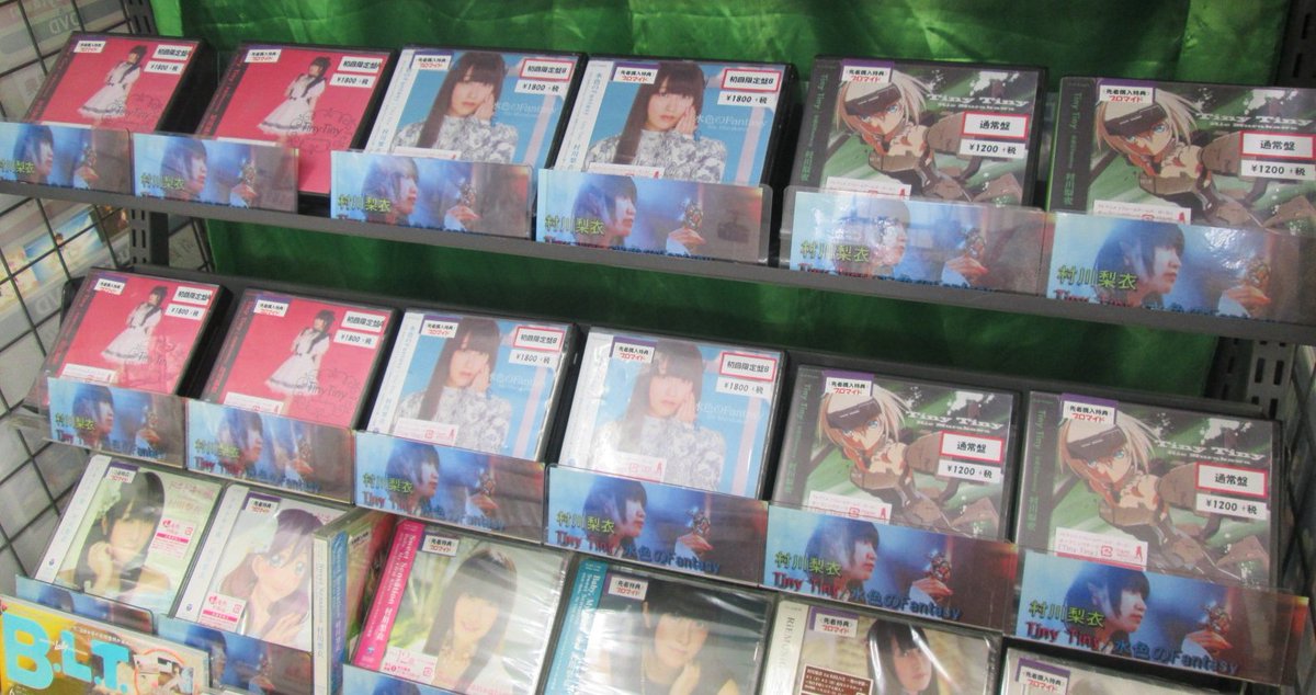 ゲーマーズなんば店 Cd 村川梨衣さんの3rdシングル Tiny Tiny 水色のfantasy 入荷 初回限定盤aには Tiny Tiny Bには 水色のfantasy のmvを収録したdvdが付属 また各形態にイベント応募券も封入 特典ブロマイドは3種よりランダムでお渡しです