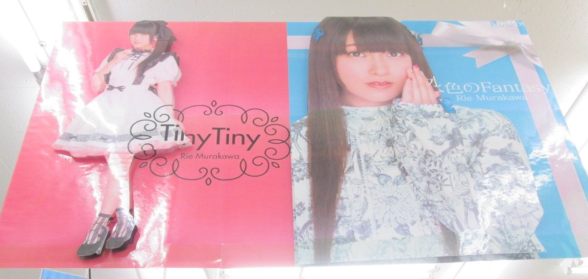 ゲーマーズなんば店 Cd 村川梨衣さんの3rdシングル Tiny Tiny 水色のfantasy 入荷 初回限定盤aには Tiny Tiny Bには 水色のfantasy のmvを収録したdvdが付属 また各形態にイベント応募券も封入 特典ブロマイドは3種よりランダムでお渡しです
