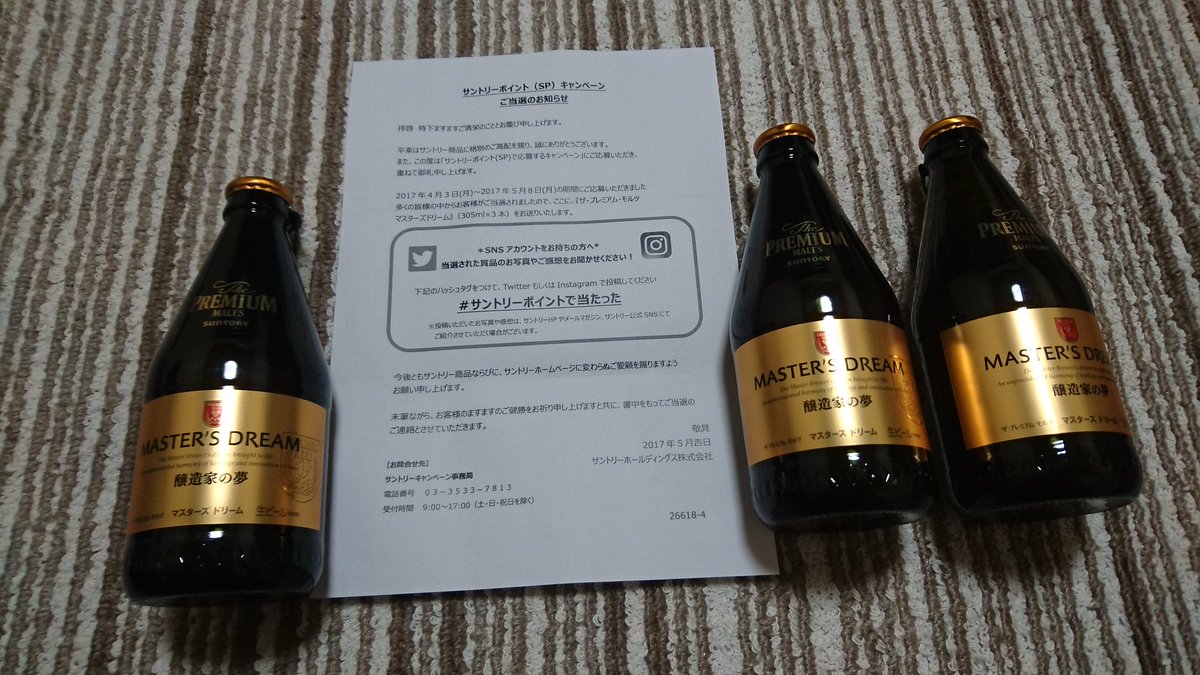 マスターズ ドリーム キャンペーン イメージポケモンコレクション