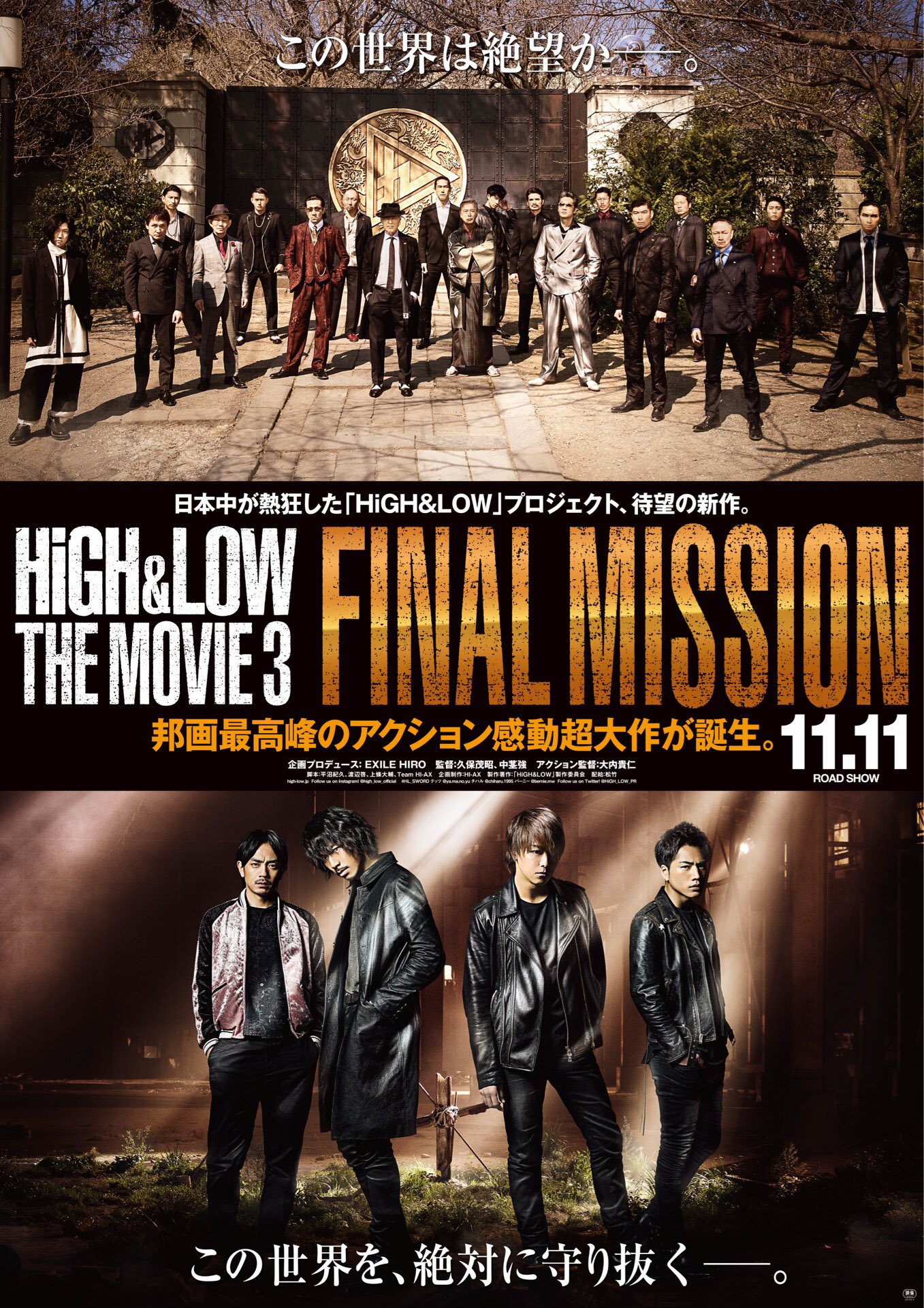 Omi High Amp Low The Movie3 Final Mission High Low Pr T Co Rw5igz5djg Twitter