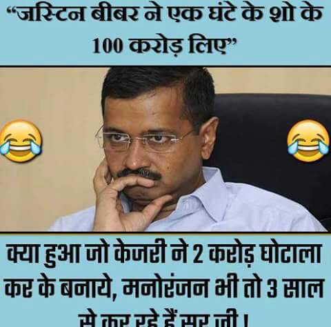 ramacreations's tweet photo. #arvindgate #KapilMishra https://t.co/DRRna34wO6