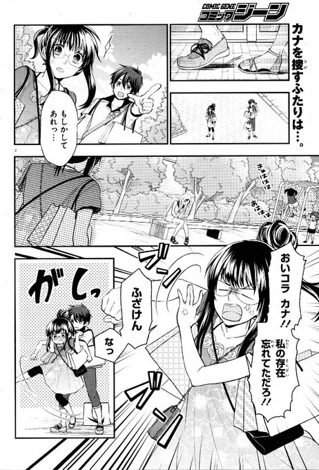 春日坂高校漫画研究部のtwitterイラスト検索結果