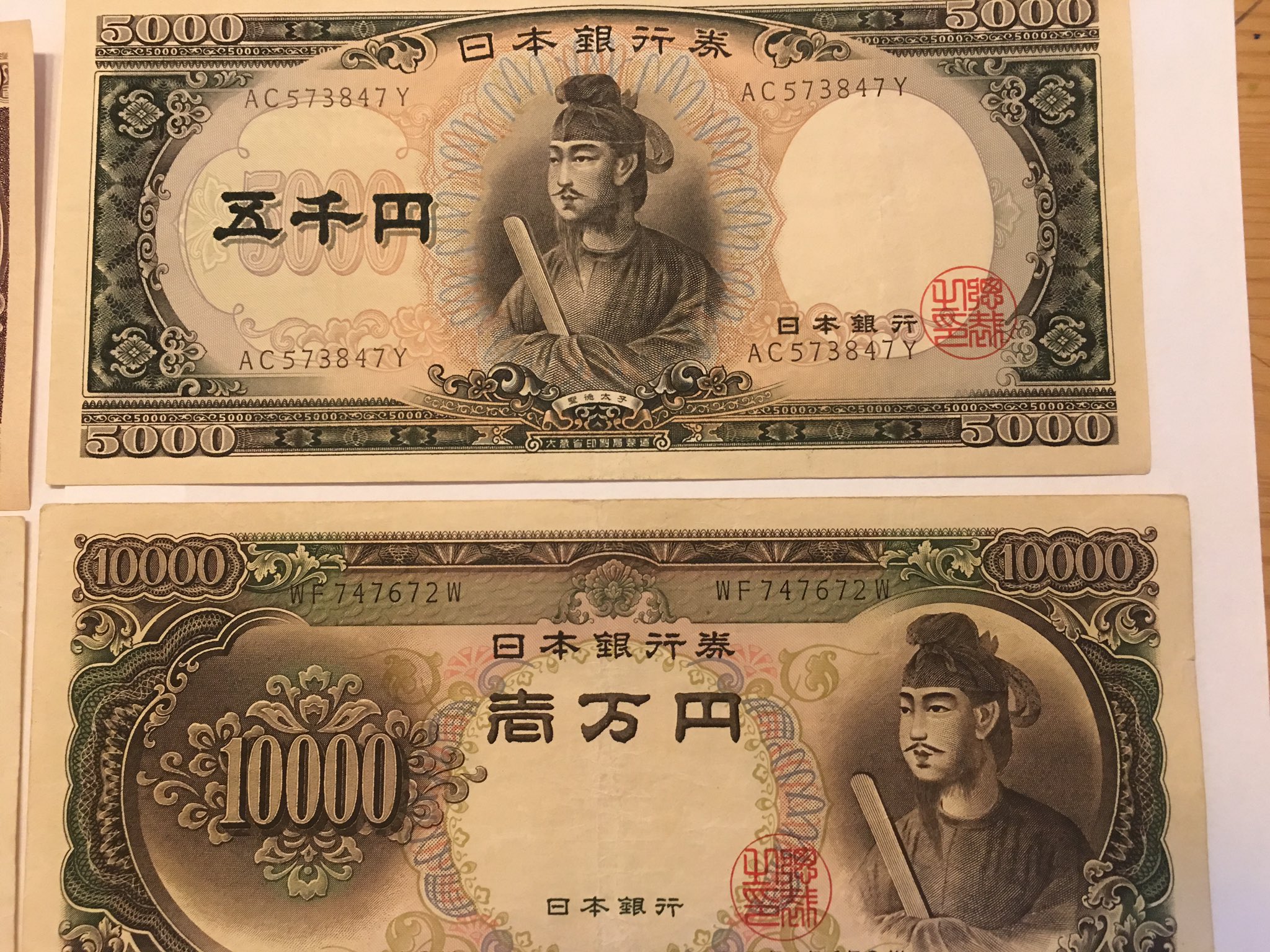 聖徳太子 ５０００円札