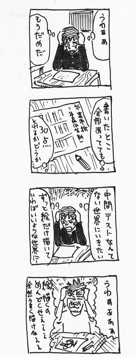 今朝みた夢と、起床後。 