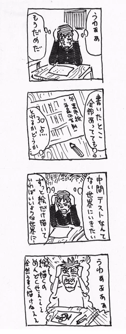 今朝みた夢と、起床後。 