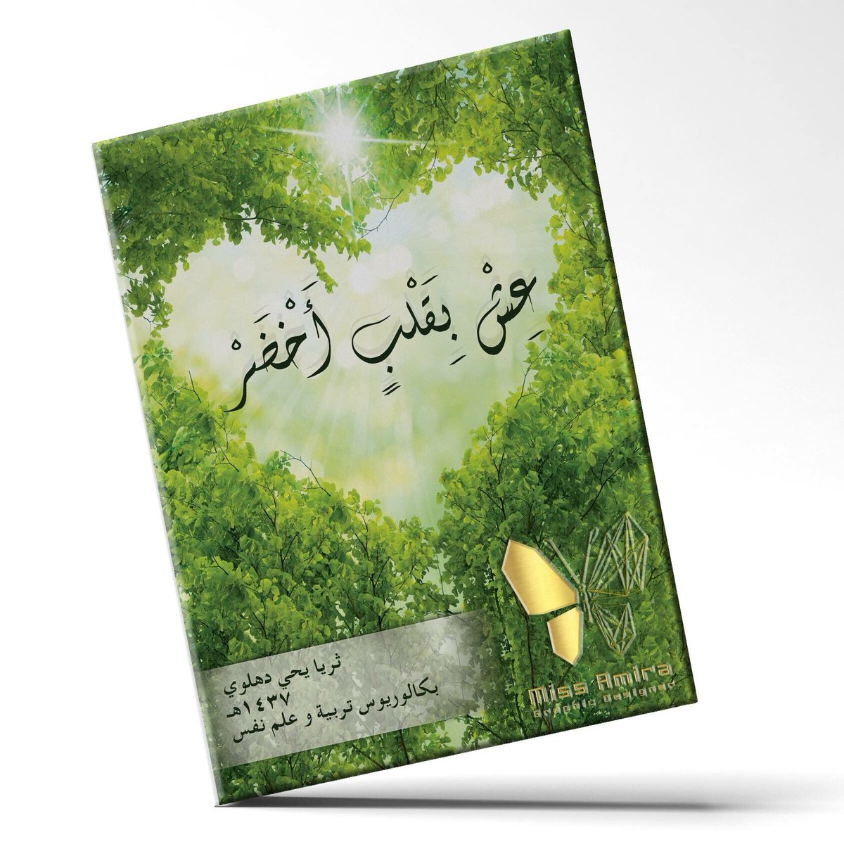 MissAmiraDesign's tweet photo. #سربوت_يبوس_طالبه_متوسط https://t.co/W5kfk2EFls