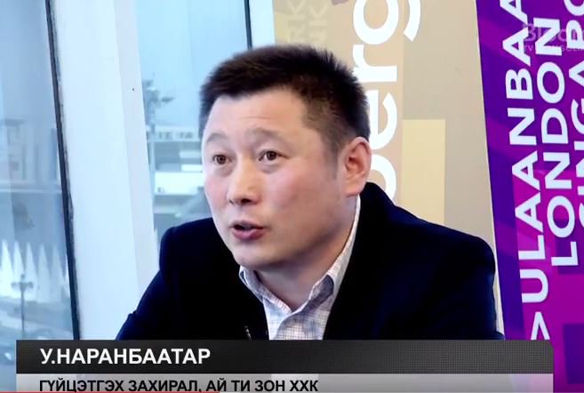 [Видео] У.Наранбаатар, "Ай Ти Зон" ХХК-ийн Гүйцэтгэх захирал | Ярилцах цаг #Шинэдугаар bloombergtv.mn/post/39870/