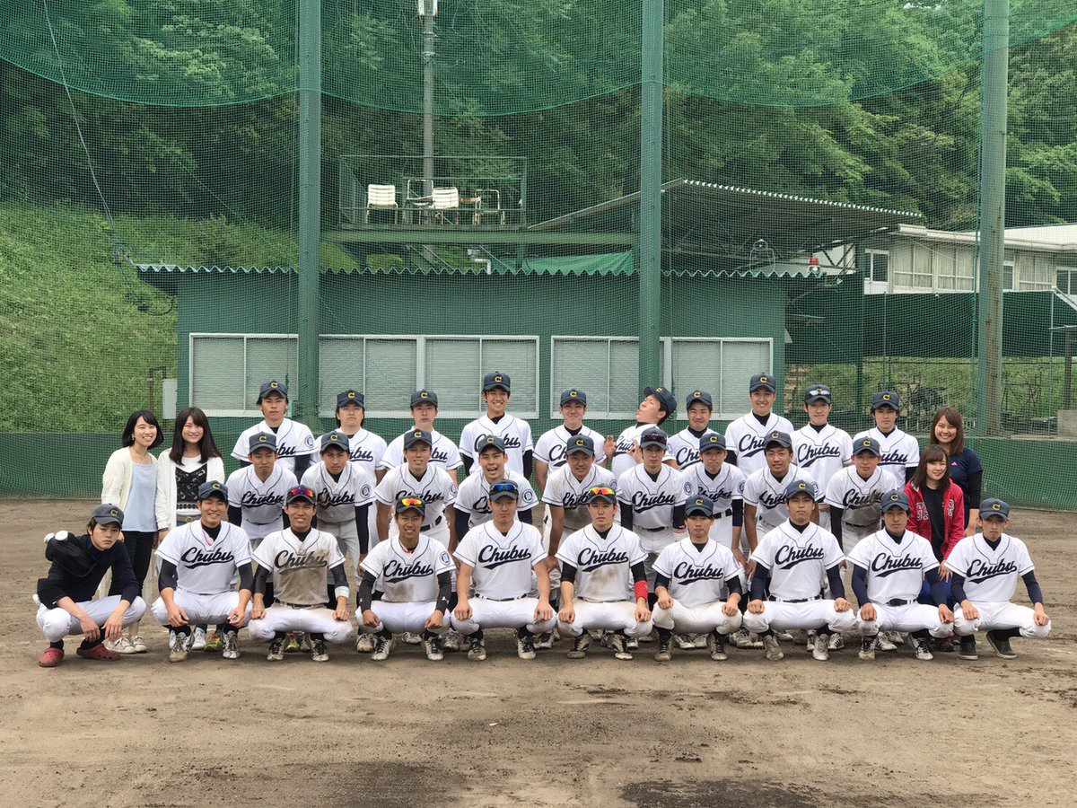 ট ইট র 中部大学準硬式野球部 愛知教育大学との1位決定戦に勝利し春季2部リーグ戦優勝となりました 次回は 5月日12 00 5月21日9 30 中京大gにて名古屋大学との入替戦です 目標である1部昇格に向け頑張ります 応援よろしくお願いします ট ইট র 中部大学準硬式野球部 愛知教育大学との1位決定戦に勝利し春季2部リーグ戦優勝となりました 次回は 5月日12 00 5月21日9 30 中京大gにて名古屋大学との入替戦です 目標である1部昇格に向け頑張ります 応援よろしくお願いします