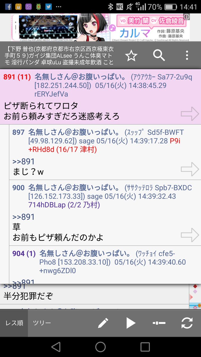 テクノブレイカー 1t シャドバの大会で煽り奴が叩かれて住所特定された挙句ピザ頼まれるの草 T Co X5ny4urmpe Twitter テクノブレイカー 1t シャドバの大会で煽り奴が叩かれて住所特定された挙句ピザ頼まれるの草 T Co X5ny4urmpe Twitter