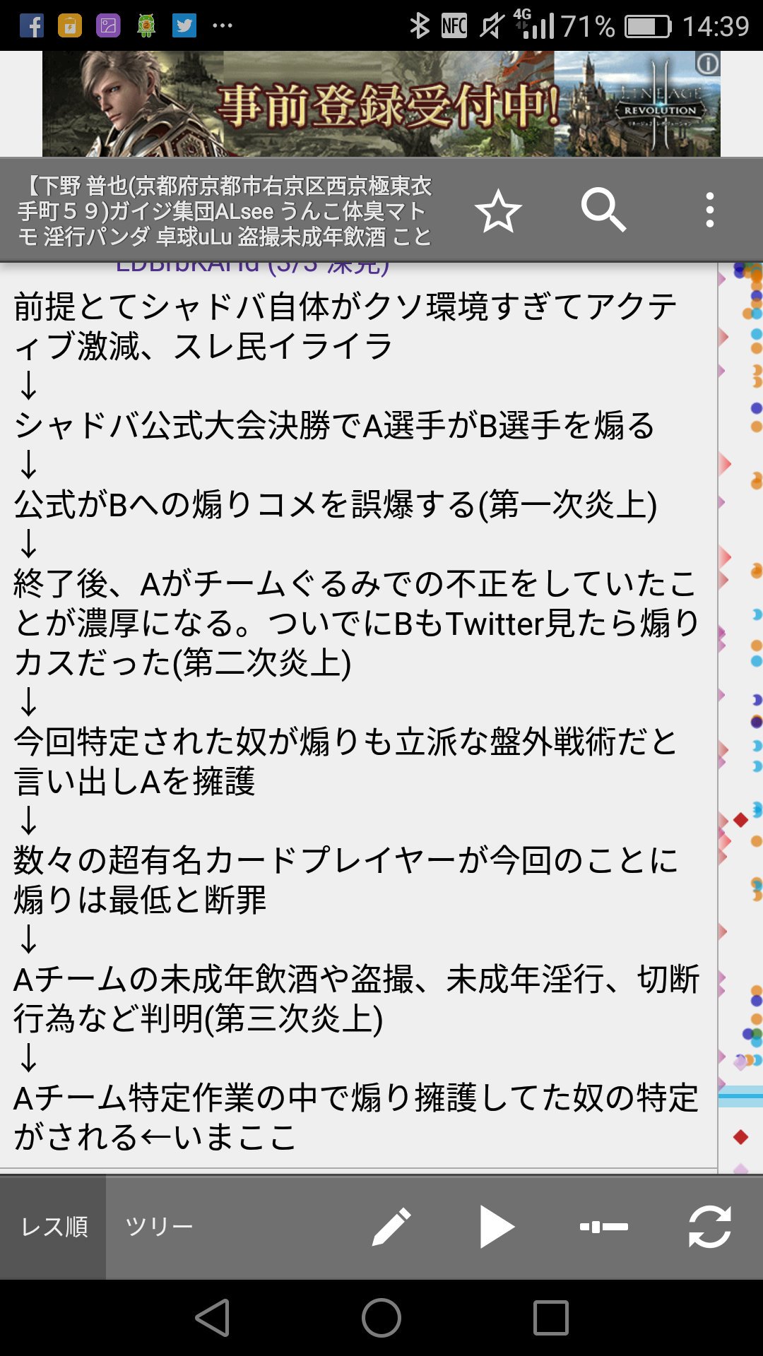 テクノブレイカー 1t シャドバの大会で煽り奴が叩かれて住所特定された挙句ピザ頼まれるの草