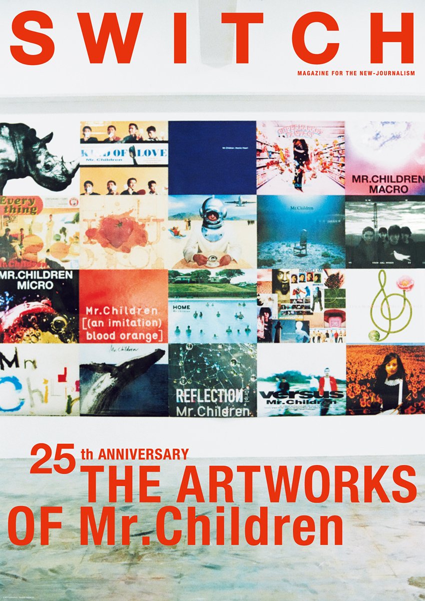 Mr.Children SWITCH ポスター SWITCH Mr.Children特集 予約受付中】5月20日発売です。特典のA2サイズ
