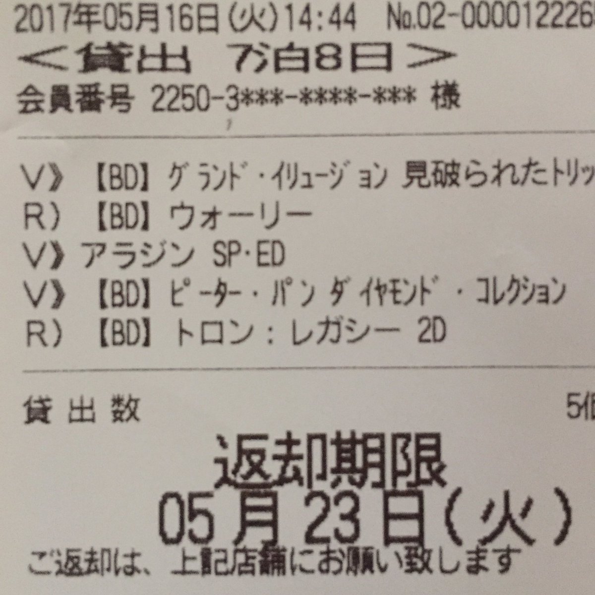 Ryuya در توییتر テスト勉強やる気出ない 受験勉強やる気出ない 見たい映画は溜まってく でもいつもは映画見る時間無い ってってことでねテスト期間はまだ見てないディズニーを見まくろうキャンペーンってことにしますね でも今日は死ぬほど見たかったグランド