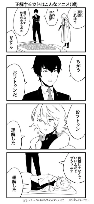 知恵2の人が描いた 正解するカド紹介漫画 