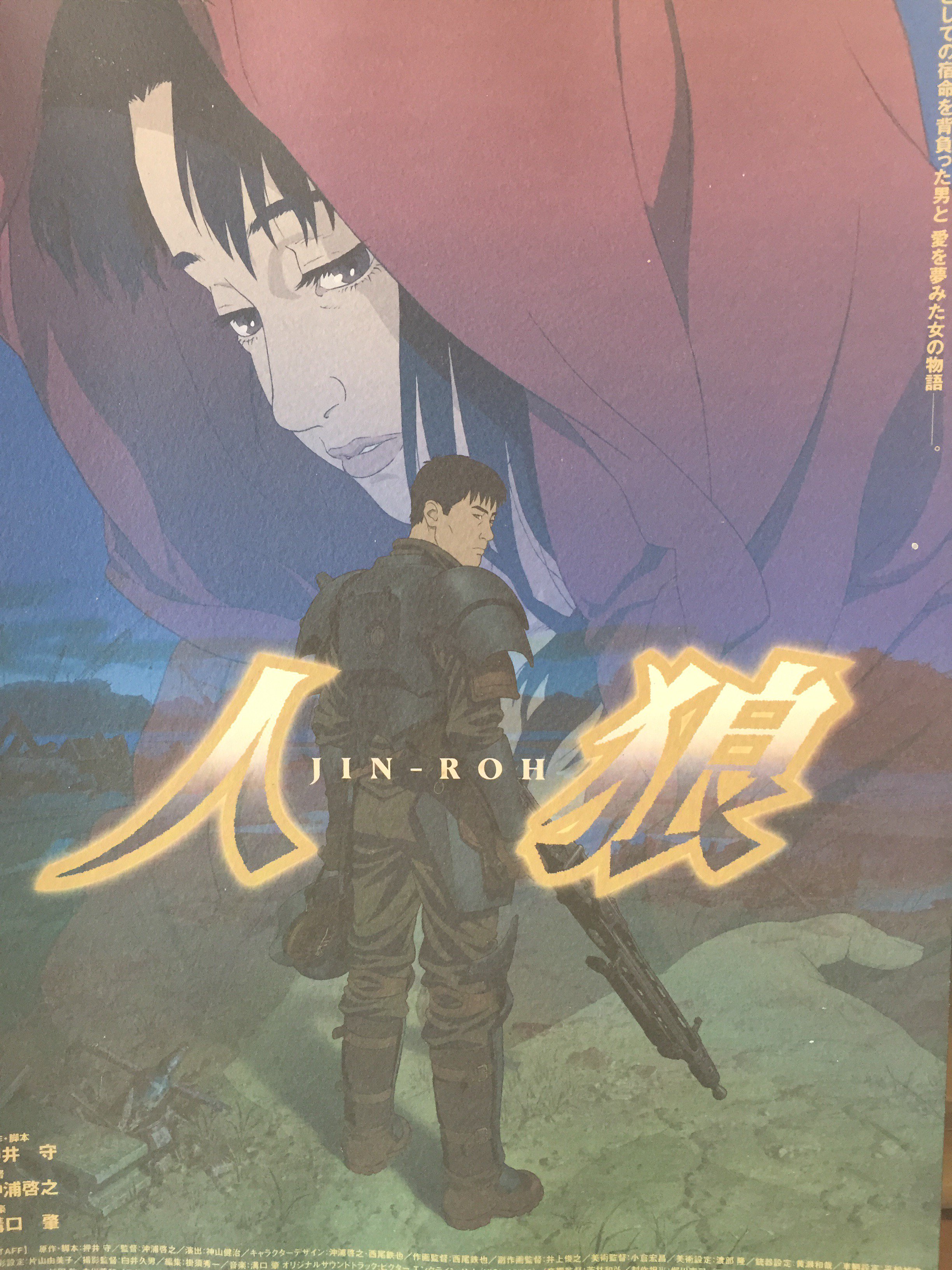 人狼 ｊｉｎ ｒｏｈ 関連資料 Twitter