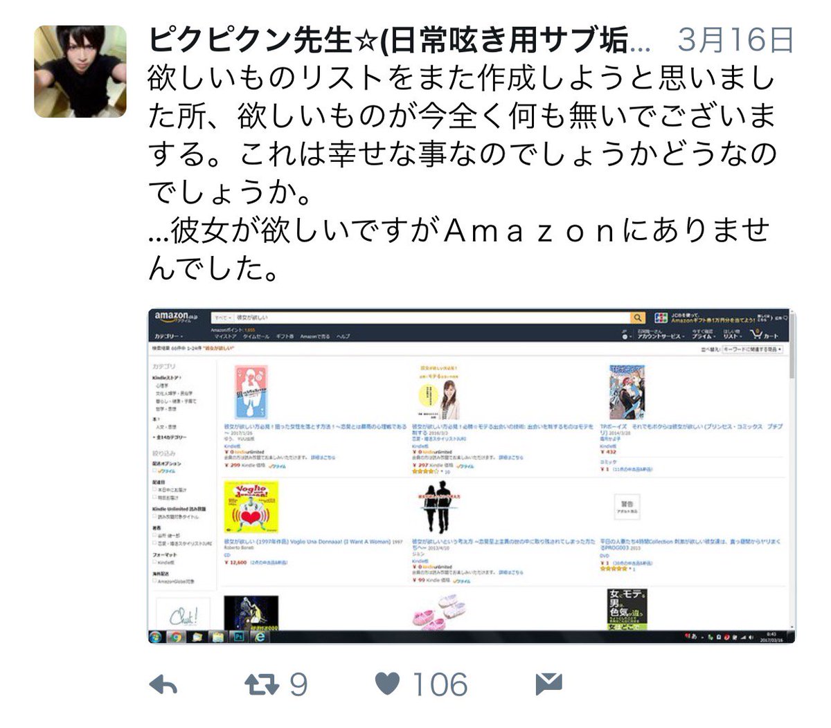 荒川 Ar Twitter へぇ ピク先生今欲しいもの無いんだって