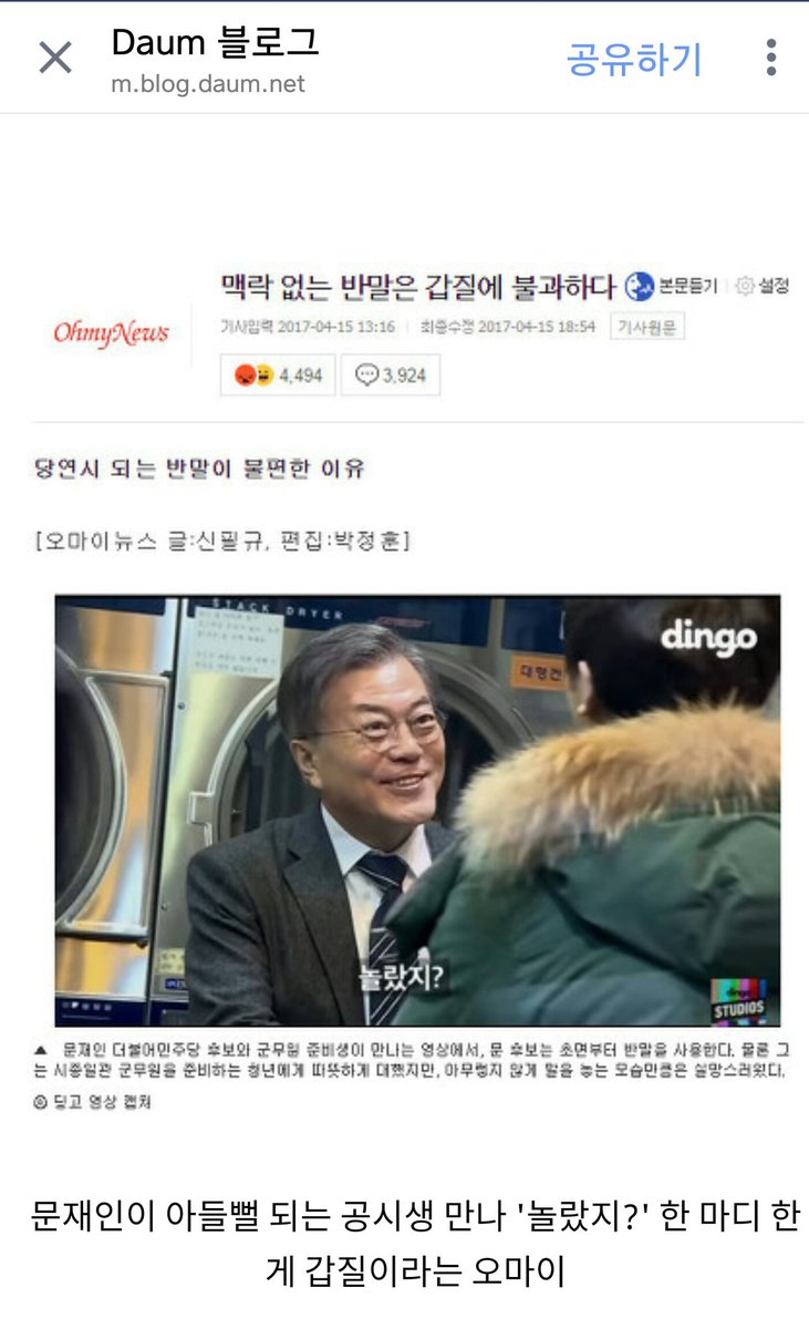 1달전 오마이 | 인스티즈