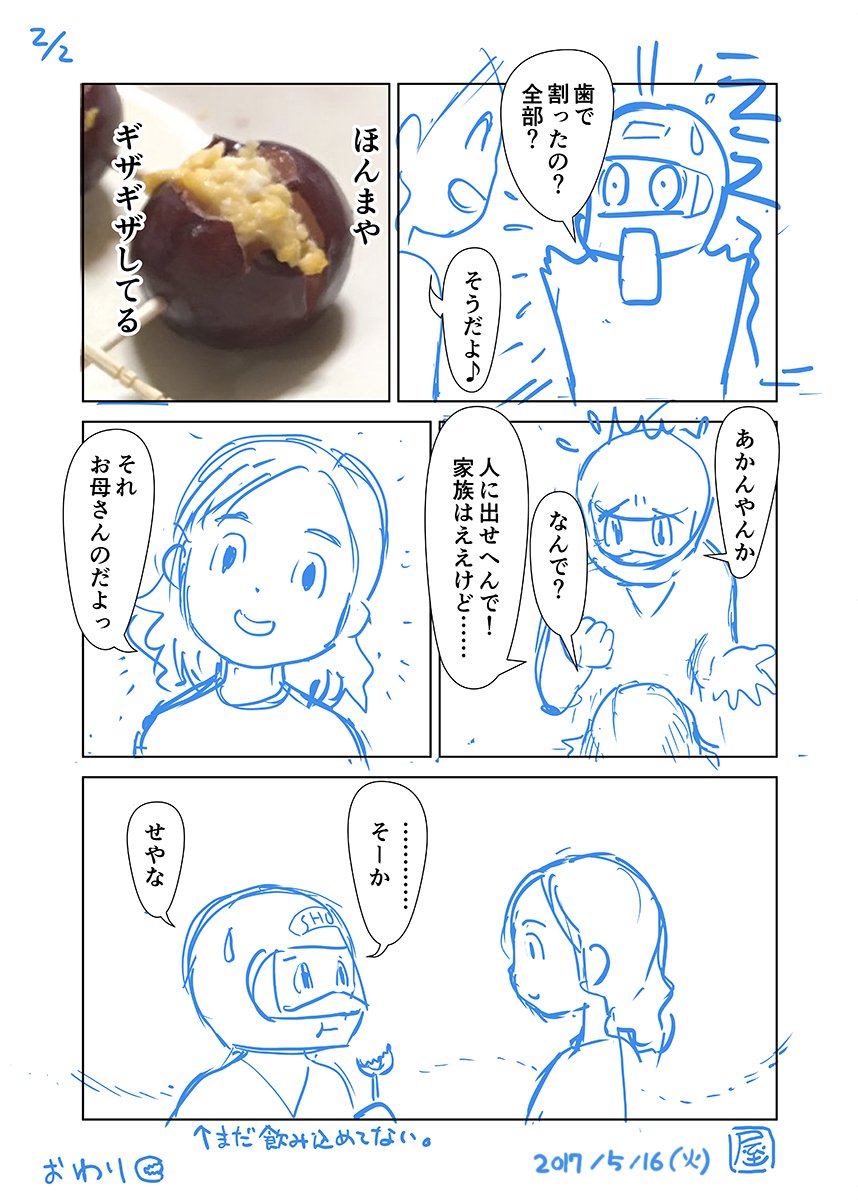 娘の創作お料理「ぶどうのたまごサンド」、味と見た目以外にもびっくりすることがあったので描いてみました。(2ページ) 