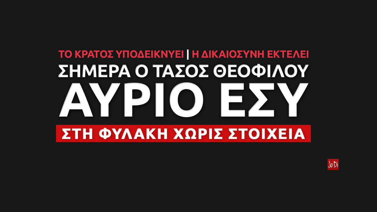 jodigraphics15's tweet photo. Σήμερα ο Τάσος Θεοφίλου
Αύριο εσύ
#Free_TassiosThita https://t.co/P97iPcBBc9