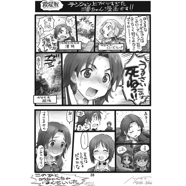 とらのあな 梅田店 On Twitter 可愛いも面白いもほのぼのも ちょっとｈなのも楽しめる全部盛りのオススメ本 のろりそ 先生 Nyororiso が描いてきた愛いっぱいのガルパンイラストが一冊の本になりました サークル 元祖園田屋 が贈る新刊 ガルパンの色々描いたの