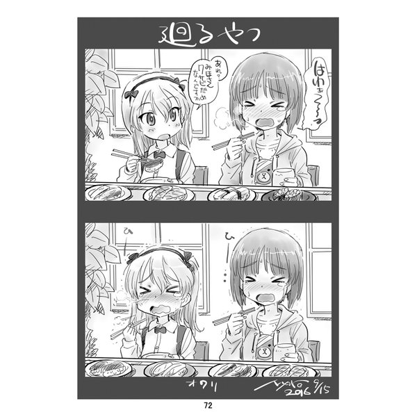 とらのあな 梅田店 On Twitter 可愛いも面白いもほのぼのも ちょっとｈなのも楽しめる全部盛りのオススメ本 のろりそ 先生 Nyororiso が描いてきた愛いっぱいのガルパンイラストが一冊の本になりました サークル 元祖園田屋 が贈る新刊 ガルパンの色々描いたの